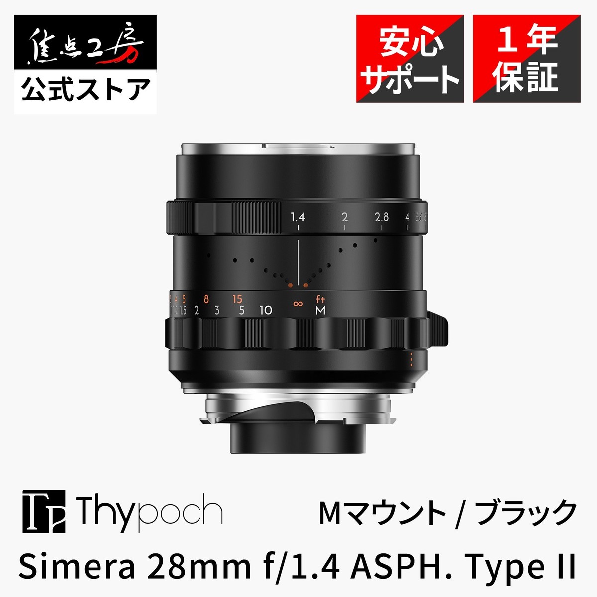 レンズ(単焦点) Thypoch Simera 28mm f/1.4 ASPH. Type II Thypoch Simera 28mm f/1.4 ASPH Type II Leica M Mount MF Full Frame