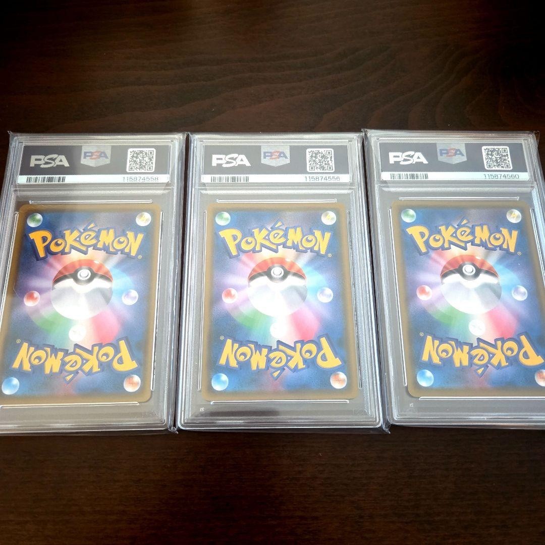 PSA 9 Pokemon Munch The Scream Psyduck 286 Rowlet 290 Eevee 287/SM
