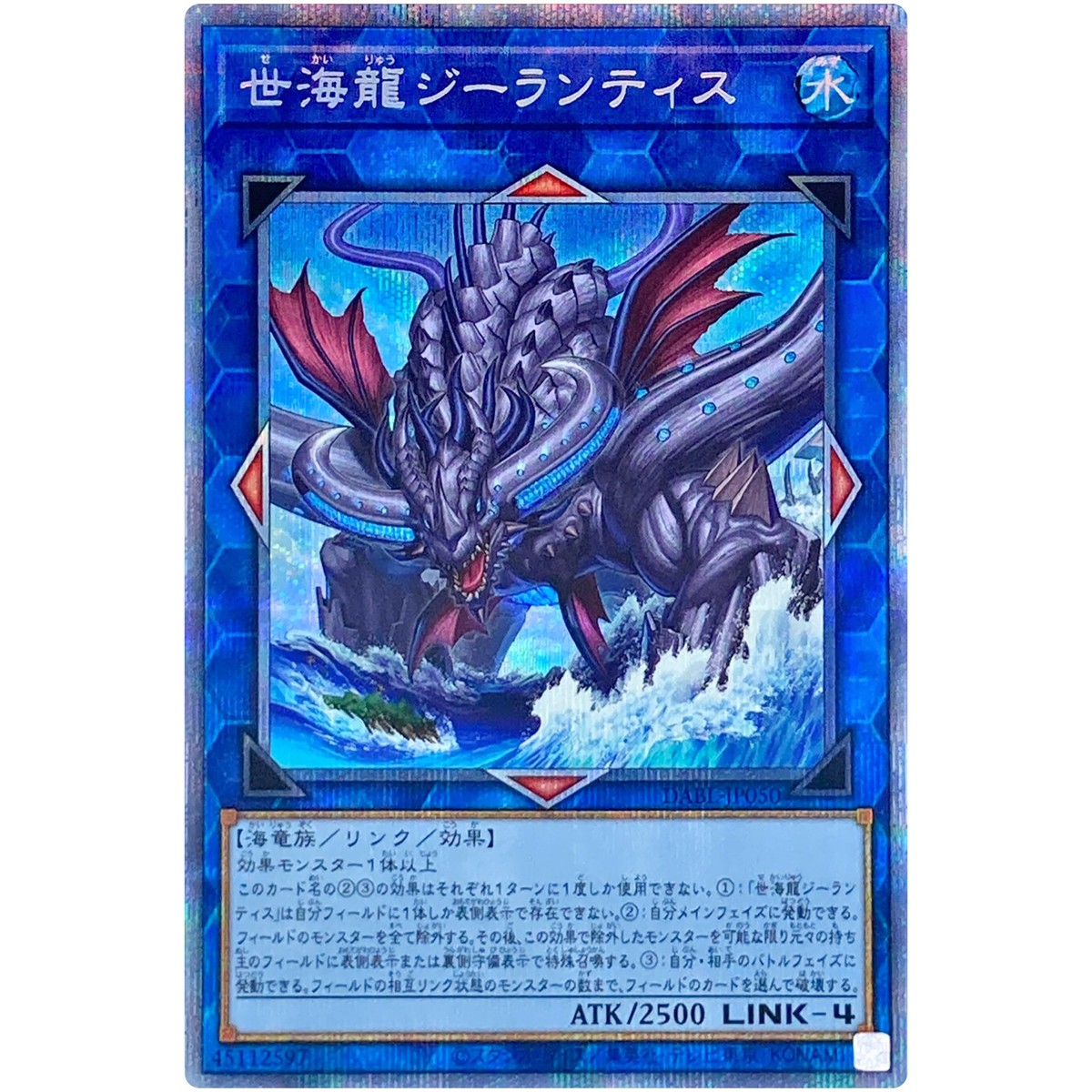 Worldsea Dragon Zealantis - Prismatic Secret Rare DABL-JP050