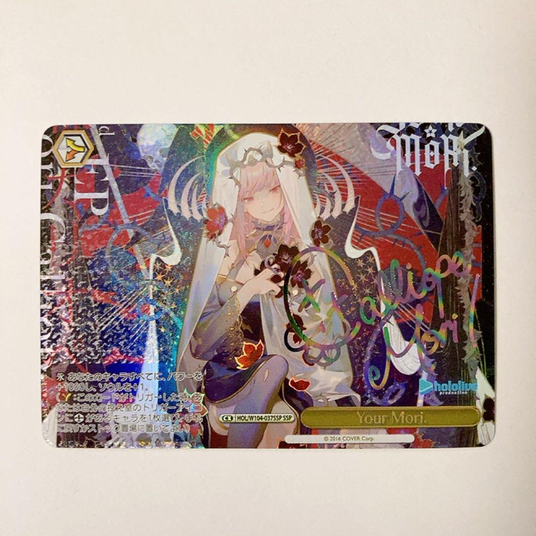 Signed Weiss Schwarz hololive vol.2 Mori Calliope Card HOL Signed Weiss Schwarz hololive vol.2 Mori Calliope Card HOL