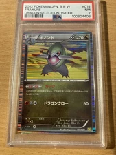 PSA 7 fraxure BW 2012 holo japanese  Pokemon