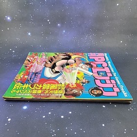 Monthly PC Engine Magazine For Game Freaks Issue 6, June 1993 W/ Street Fighter