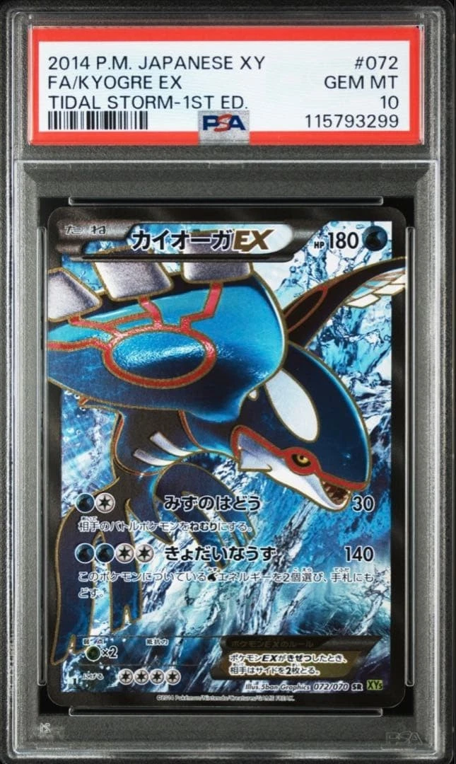 Kyogre Ex 072/070 Xy5-Bt: Tidal Storm for sale | eBay