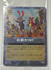 Lorcana Zootopia Movie Bonus Card Connect the Dots Unopened Promo