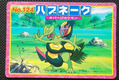 Seviper Pokemon Top Karte Japanisch Nr.124 Nintendo Aus Japan Kostenloser Ver...