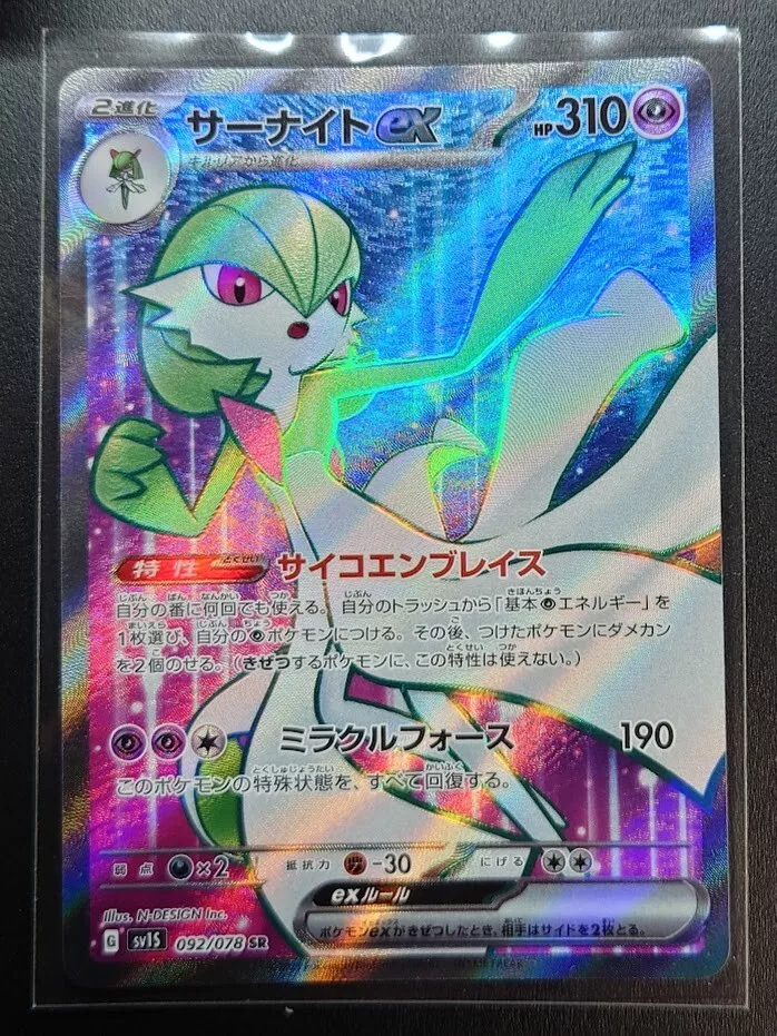 Carta Card Pokémon Gardevoir Ex