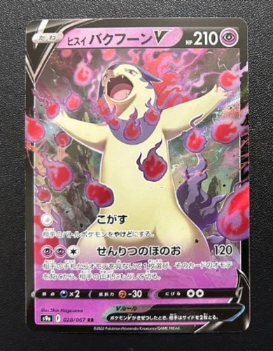 Hisuian Typhlosion V RR 028/067 S9a Battle Region - Pokemon Card Japanese