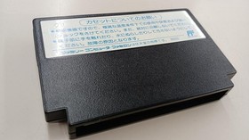 Famicom Software Model Terminator 2 Pack In Video FJT48