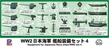 Pit-Road 1/700 Skywave WWII IJN Ship Equipment Set 4 Model Parts E07