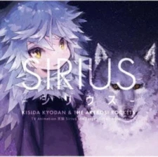 KISIDA KYODAN & THE AKEBOS: SIRIUS - CD *BRAND NEW*