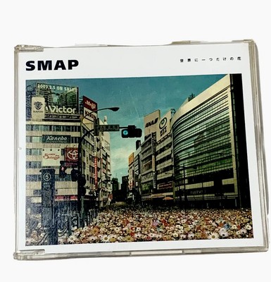 CD SMAP SEKAI NI HITOTSU DAKE NO HANA 2003 J-Pop Japan 世界に一つだけの花