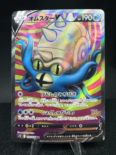 Pokemon TCG Japanese Omastar V SR 100/098 s12 Paradigm Trigger Near MInt/Mint