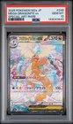 2025 POKEMON JAPANESE MEGA DREAM EX SPECIAL ART RARE MEGA DRAGONITE EX PSA 10