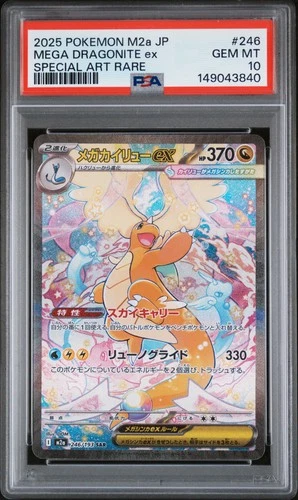 2025 POKEMON JAPANESE MEGA DREAM EX SPECIAL ART RARE MEGA DRAGONITE EX PSA 10