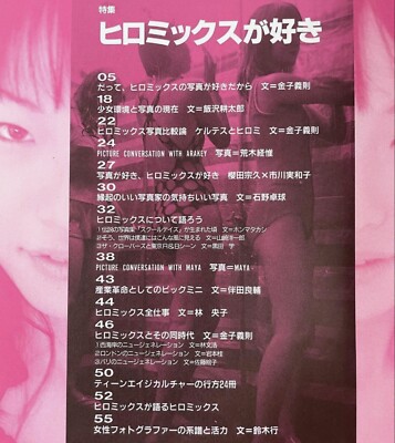 HIROMIX Studio Voice Iconic Japanese Female Photographer 1996