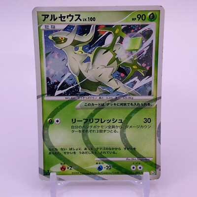 Arceus 1ed Lv.100 Pokemon Card Game TCG Japanese Japan Nintendo