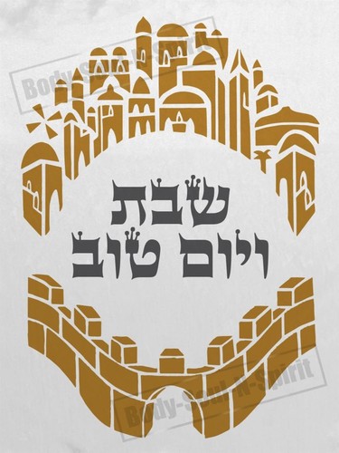 Heiliges Land Bedruckte Challa-Decke für SCHABBAT & Feste Judaica Geschenkidee - Picture 4 of 8