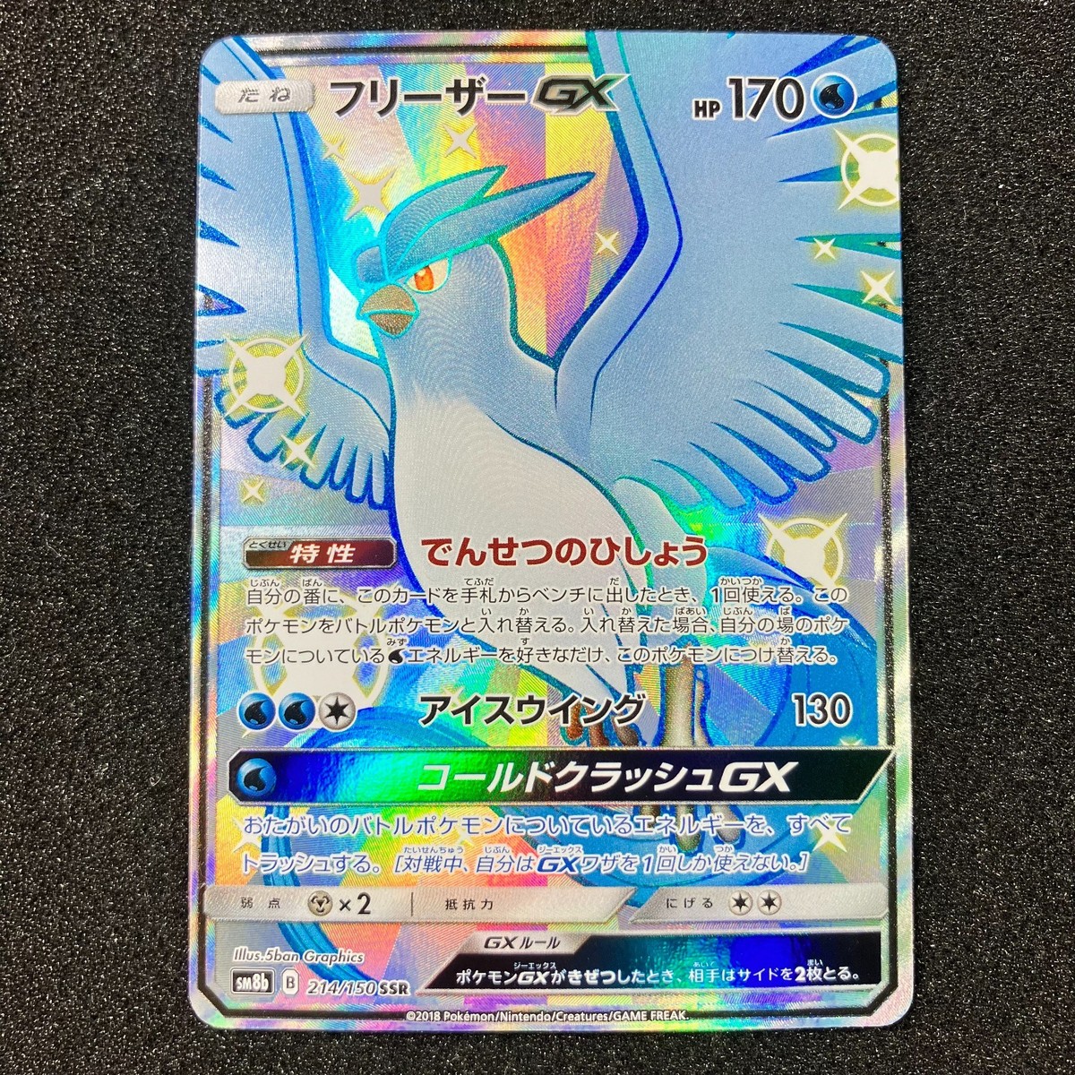Articuno-GX SSR 214/150 - SM8b GX Ultra Shiny Pokemon Card