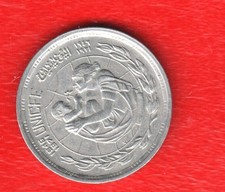 EGYPT 5 PIASTRES 1972