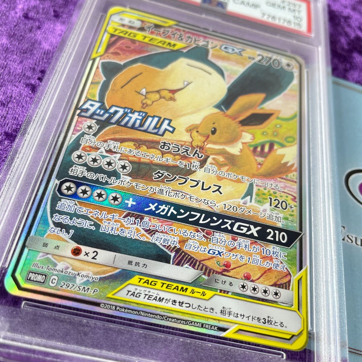 PSA 10 2018 Eevee & Snorlax GX 297/SM-P Pokemon Japanese SM PSA 10 2018 Eevee & Snorlax GX 297/SM-P Pokemon Japanese SM