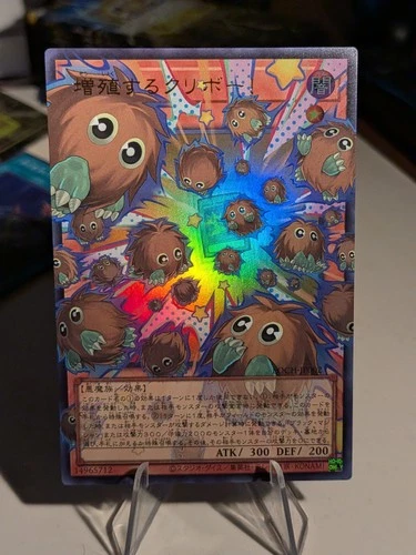 Extended Art Holo Ultra Rare | Multiplying Kuriboh! #LOCH-JP002 Japanese LOCH