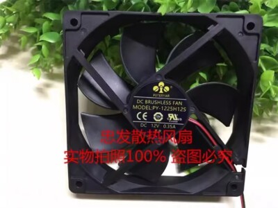 1PPY-1225H12S 12025 DC12V 0.35A 12CM 2-Wire Silent Cooling Fan