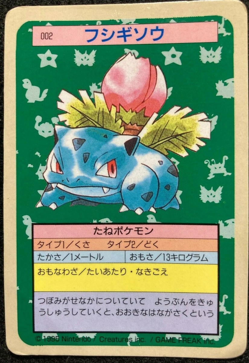 Ivysaur Blue Back Pokemon Card TopSun No 002 Japanese fossil F/S