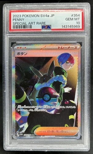 2023 Pokemon SV Shiny Treasure ex JP Penny #354/190 PSA 10 GEM MINT