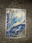 DRACO FULL ART - POKÉMON 181/165 EV3.5 151 ÉCARLATE ET VIOLET NEUF FR