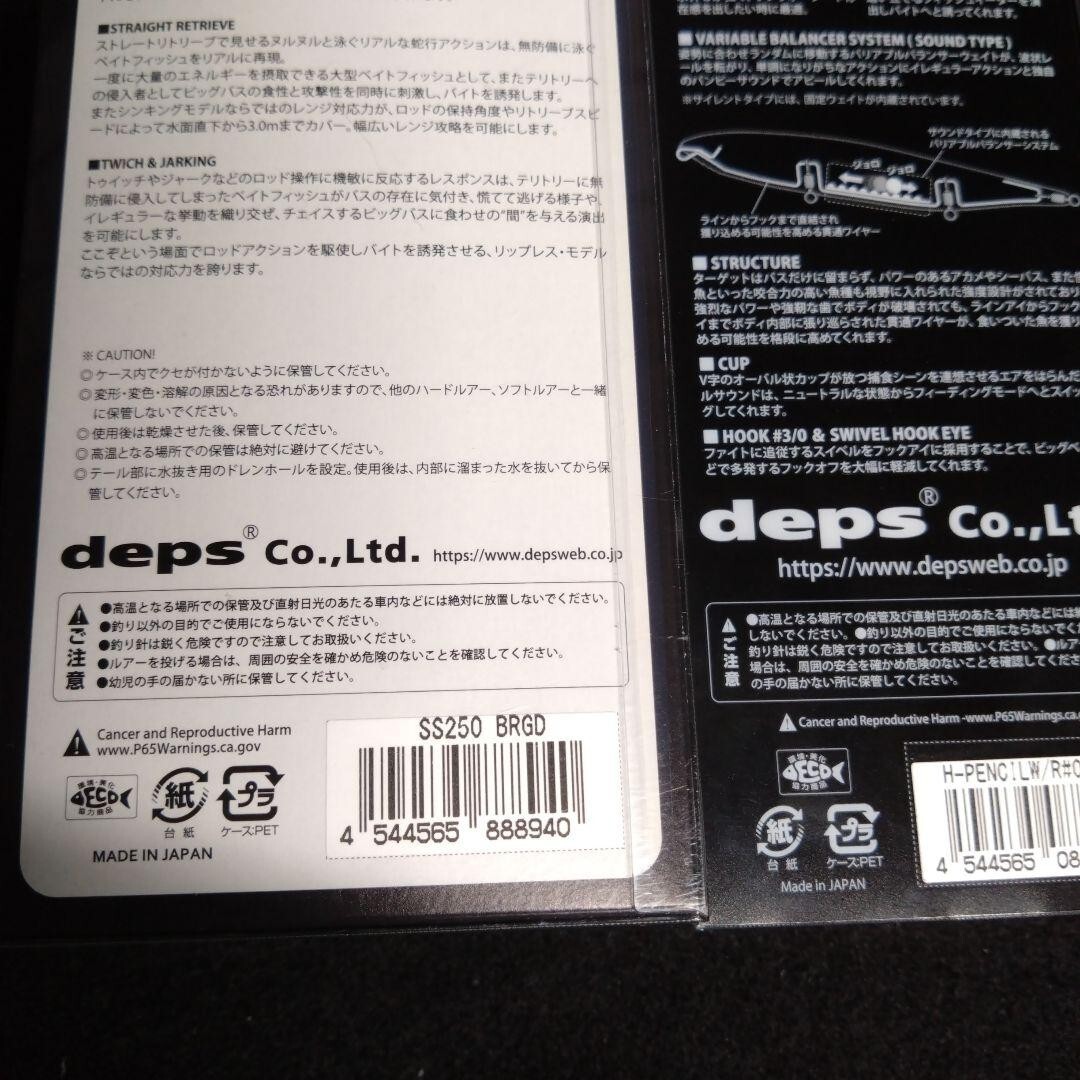 Set Of 4 Deps Slide Swimmer 250 Huge Pencil Walker Rainbow Keepcast Limited NEW - Image 12