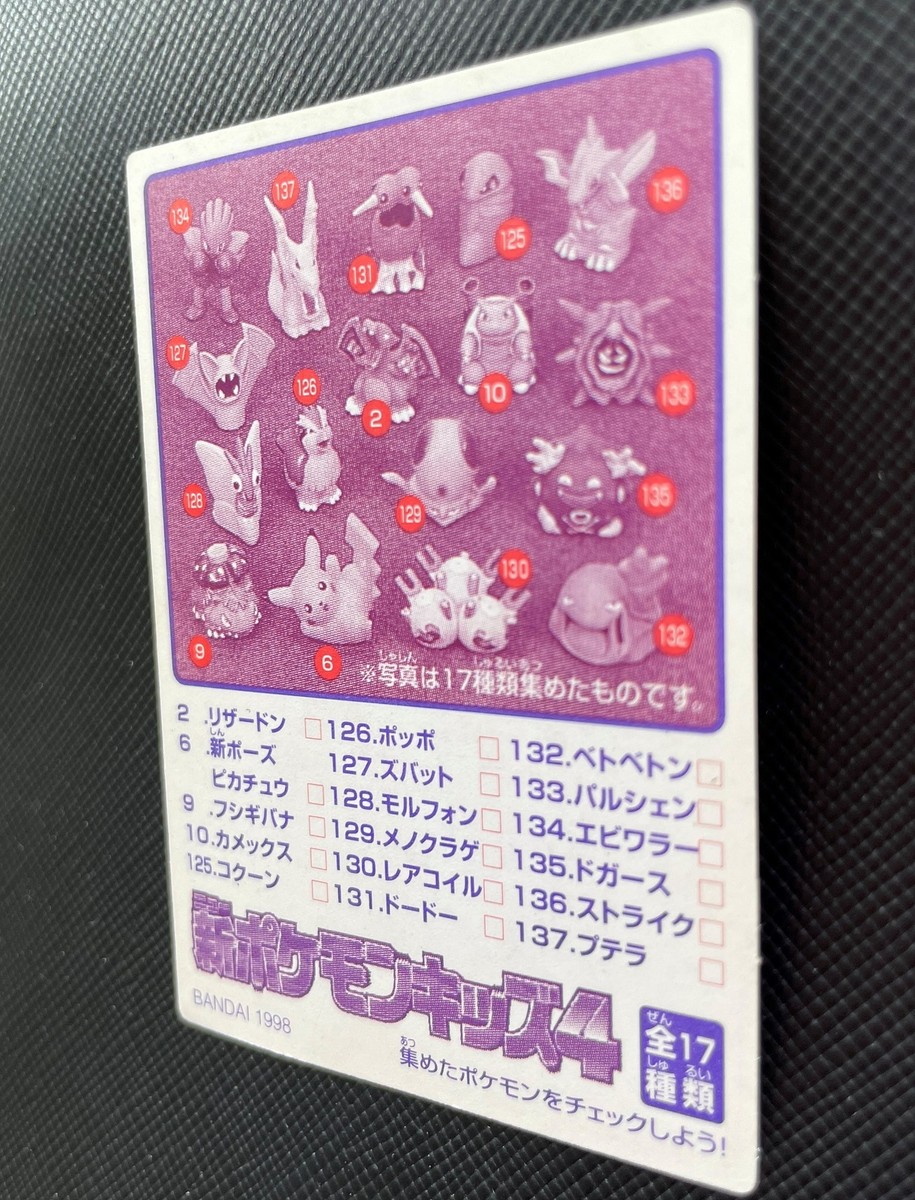 ボンボン　ぺージ Weepinbell Pokemon Kids Mini Card No.89 1998 Rare Nintendo