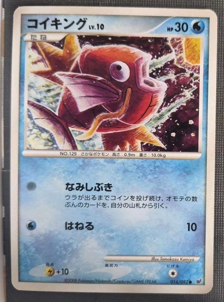 Magikarp 016/092 Intense Fight in the Destroyed Sky for sale | eBay