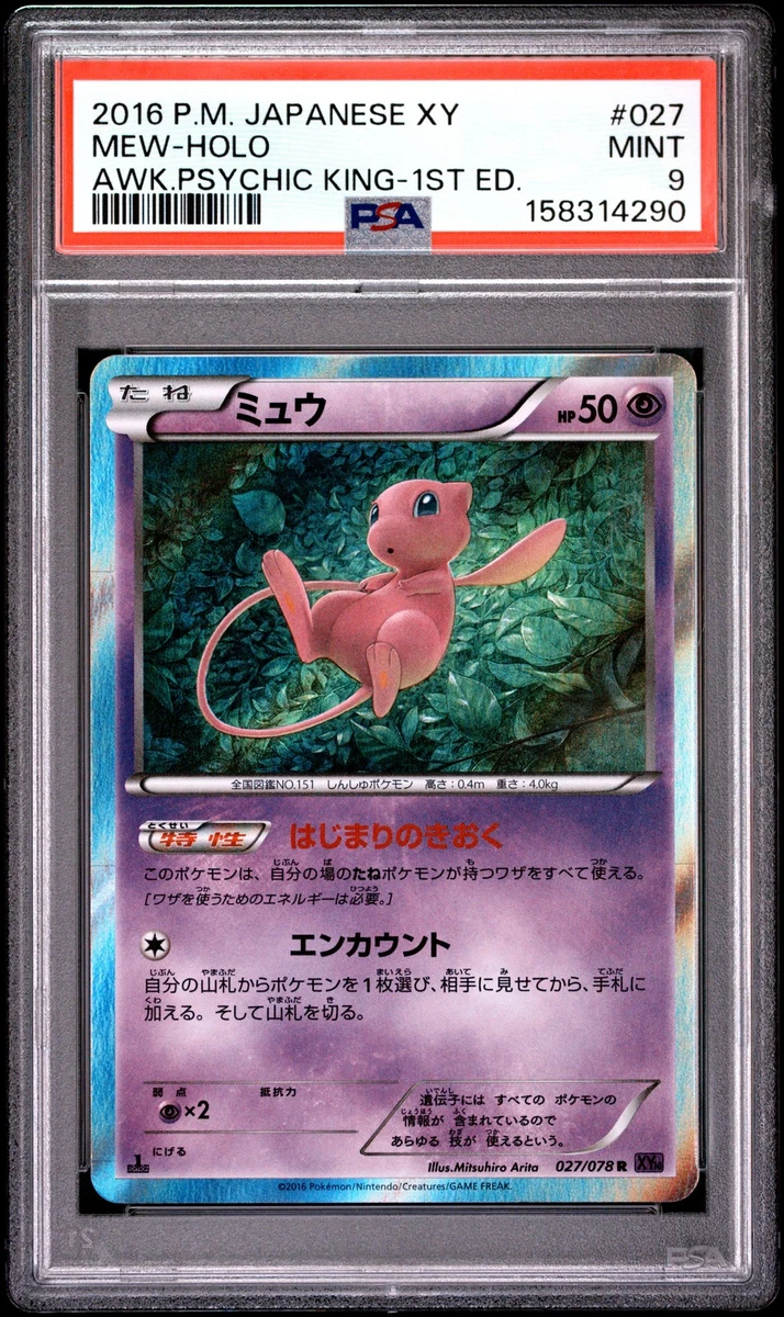 Mew Pokémon TCG XY Japanese Individual Collectible Card Game Cards