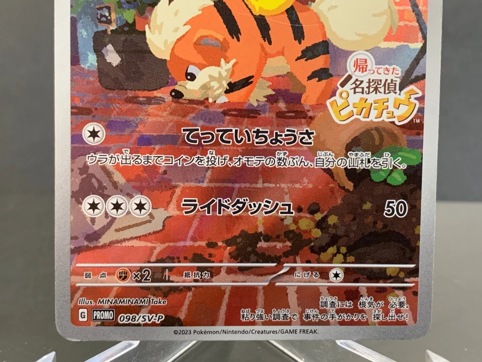Detective Pikachu PROMO 098/SV-P Pokemon Card Japanese - Image 4 of 4