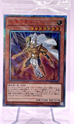 YuGiOh 20TH-JPS01 20th Secret Rare Palladium Oracle Mahad SEALED