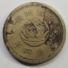 China Manchukuo 1937 5 fen 