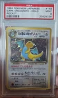 Pokémon Dark Dragonite Holo Card No.149 Japanese Edition PSA9