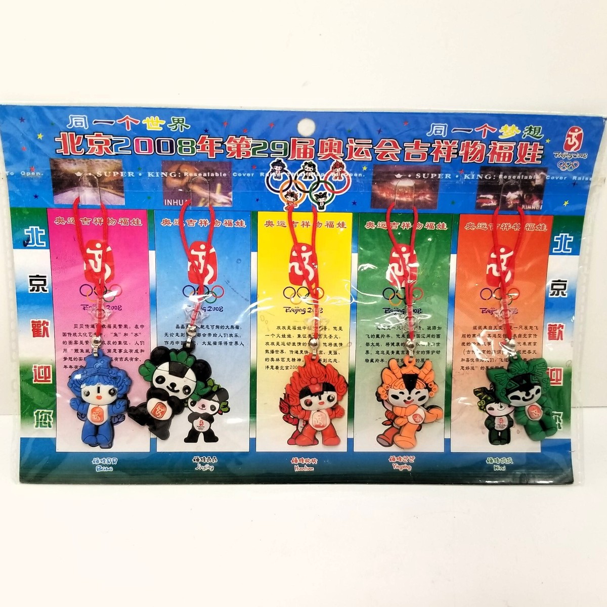 北京2008オリンピックキャラクター5個セット Set of 5 Olympic Games Beijing 2008 ~ Mascot Charms, Tags