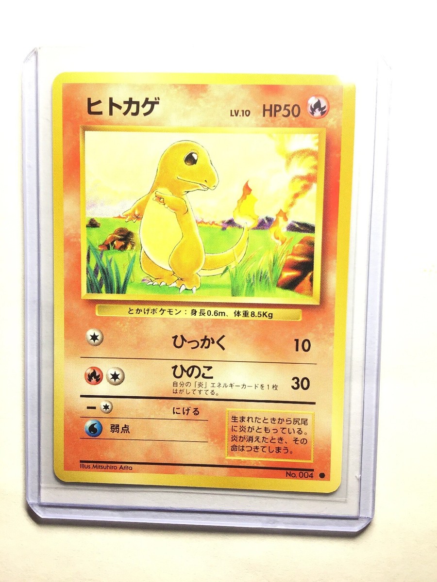 CHARMANDER - No. 004 - Japanese Base Set - Pokemon Card