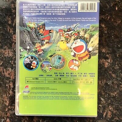 その他 Mondovino [DVD] [Import] Movie Doraemon Nobita And The Wind Wizard Japanese DVD