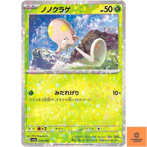 Toedscool (Reverse Holo) 018/190 SV4a Shiny Treasure ex Pokemon Card Japanese NM