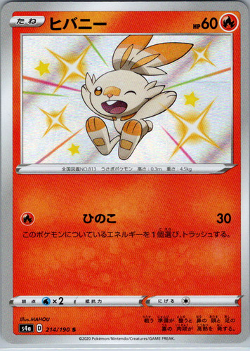Pokemon JPN Scorbunny Shiny Rare s4a Shiny Star V 214/190