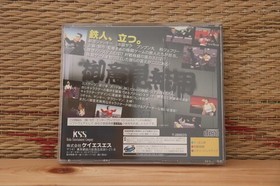 Goiken Muyou Anarchy in the Nippon Sega Saturn SS Japan VG!