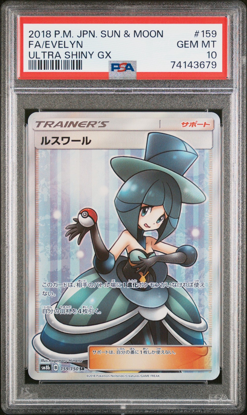 PSA 10 | Japanese | Evelyn | 159/150 | Ultra Shiny Gx | 2018