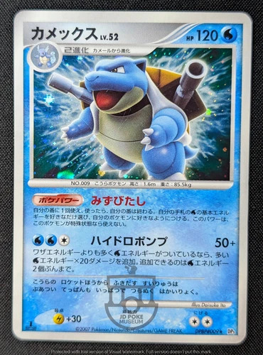 Pokemon 2007 Japanese DP3 - 1st Ed Blastoise DPBP#009 Holo Card - MP