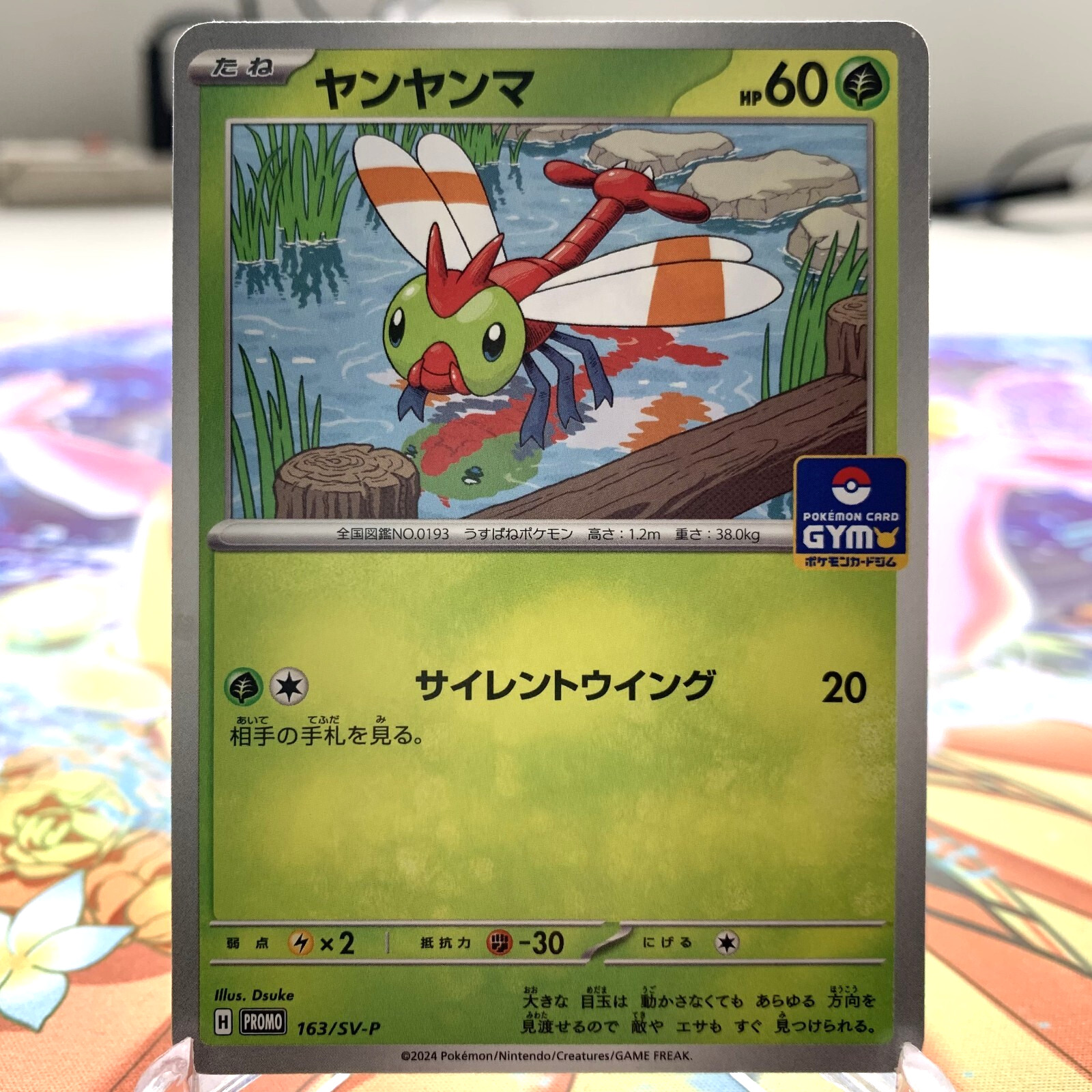 Yanma 163/SV-P Gym Promo Japanese Pokemon Card ~ MP