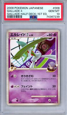 PSA 10 Gallade 4 008/018 Gallade Half Deck 1st Edition Japanese