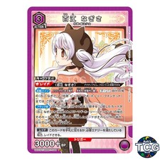 Momoe Nagisa SR MMM-1-044 Puella Magi Madoka Magica Union Arena Japanese