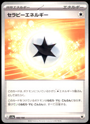 Therapeutic Energy 188/190 Shiny Treasure ex Japanese