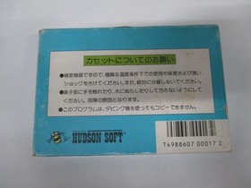 NES -- Takahashi Meijin no Bouken Jima -- Boxed. Famicom, JAPAN Game. 10337